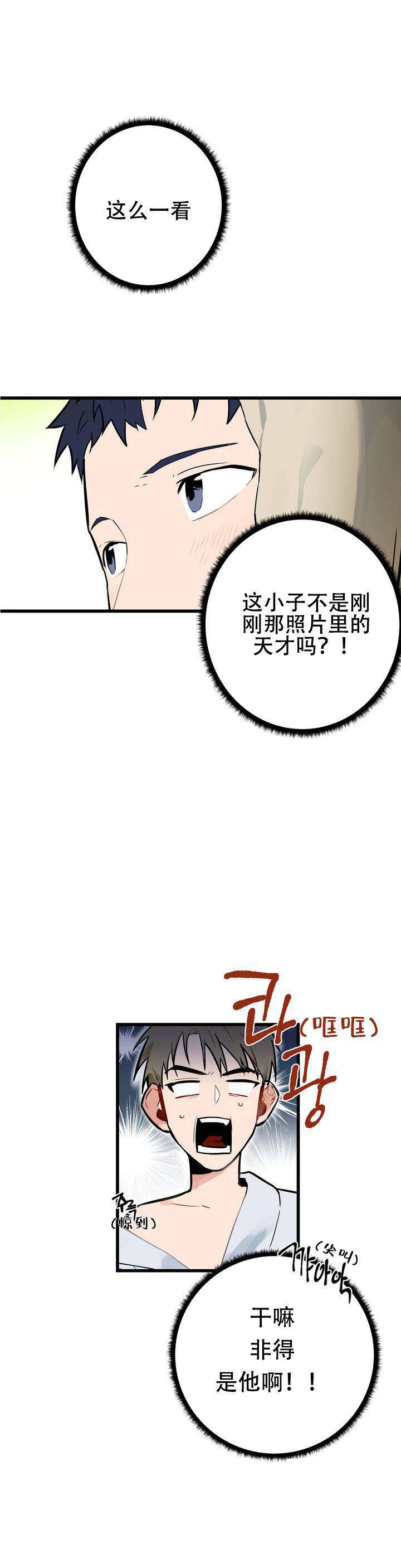 《我不爱的前辈》漫画最新章节第2话免费下拉式在线观看章节第【31】张图片