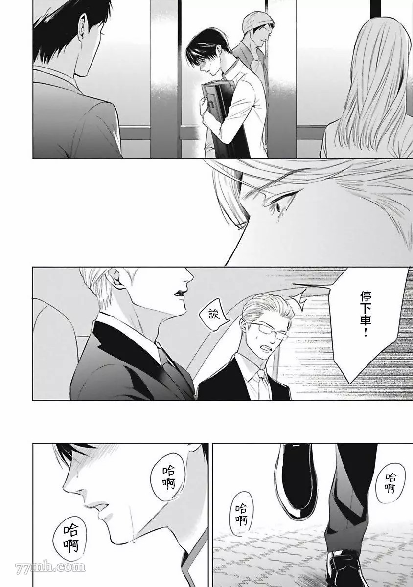 《α的新娘─共鸣恋情─》漫画最新章节第2话免费下拉式在线观看章节第【18】张图片