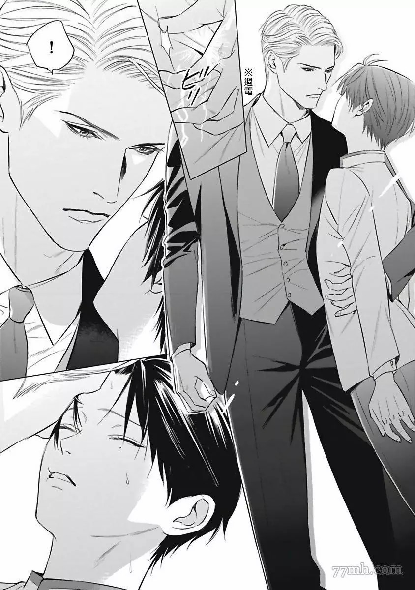 《α的新娘─共鸣恋情─》漫画最新章节第2话免费下拉式在线观看章节第【20】张图片