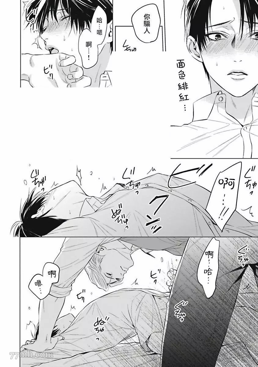 《α的新娘─共鸣恋情─》漫画最新章节第2话免费下拉式在线观看章节第【32】张图片