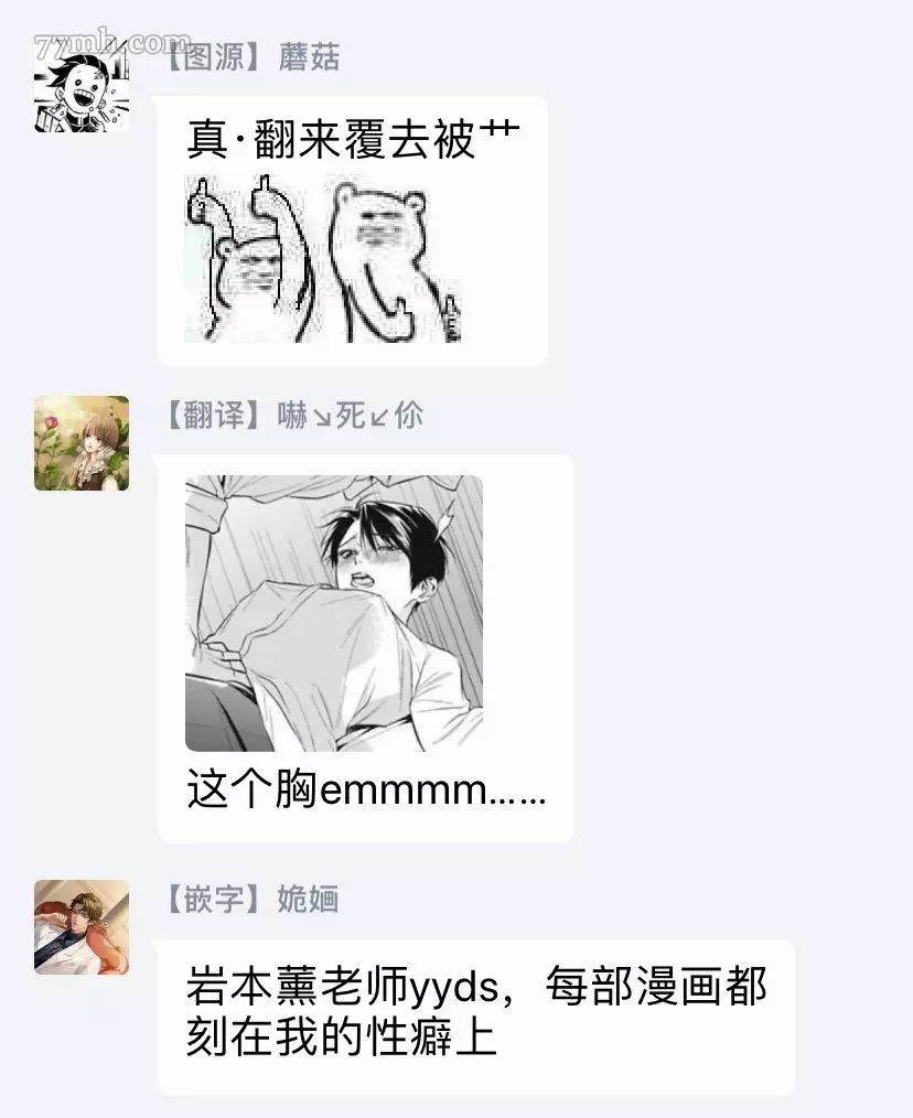 《α的新娘─共鸣恋情─》漫画最新章节第2话免费下拉式在线观看章节第【36】张图片