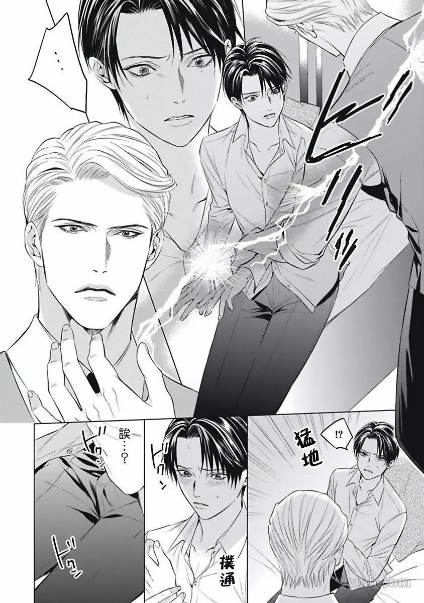 《α的新娘─共鸣恋情─》漫画最新章节第2话免费下拉式在线观看章节第【28】张图片