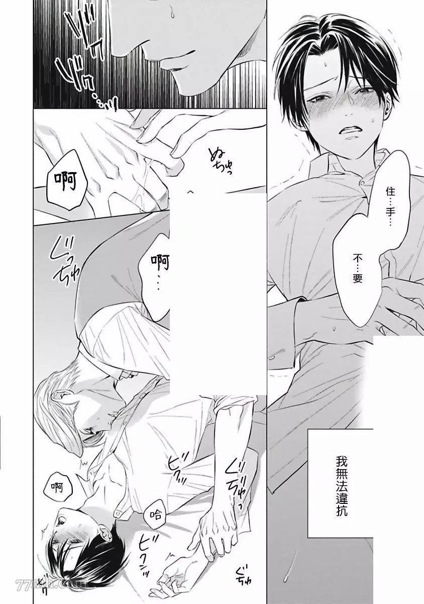 《α的新娘─共鸣恋情─》漫画最新章节第2话免费下拉式在线观看章节第【34】张图片