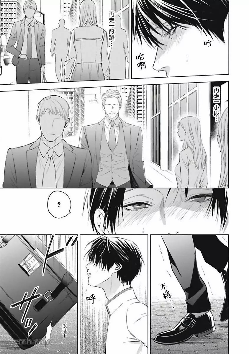 《α的新娘─共鸣恋情─》漫画最新章节第2话免费下拉式在线观看章节第【19】张图片