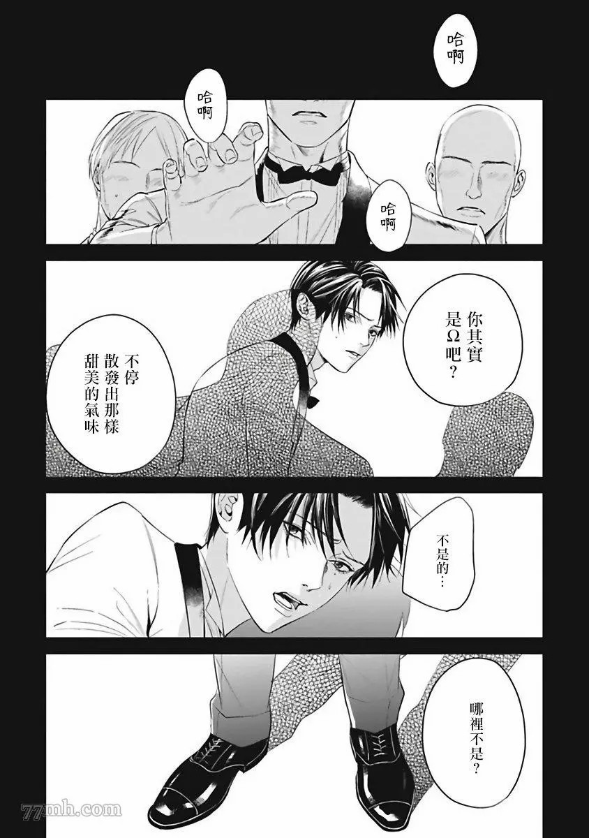 《α的新娘─共鸣恋情─》漫画最新章节第2话免费下拉式在线观看章节第【2】张图片