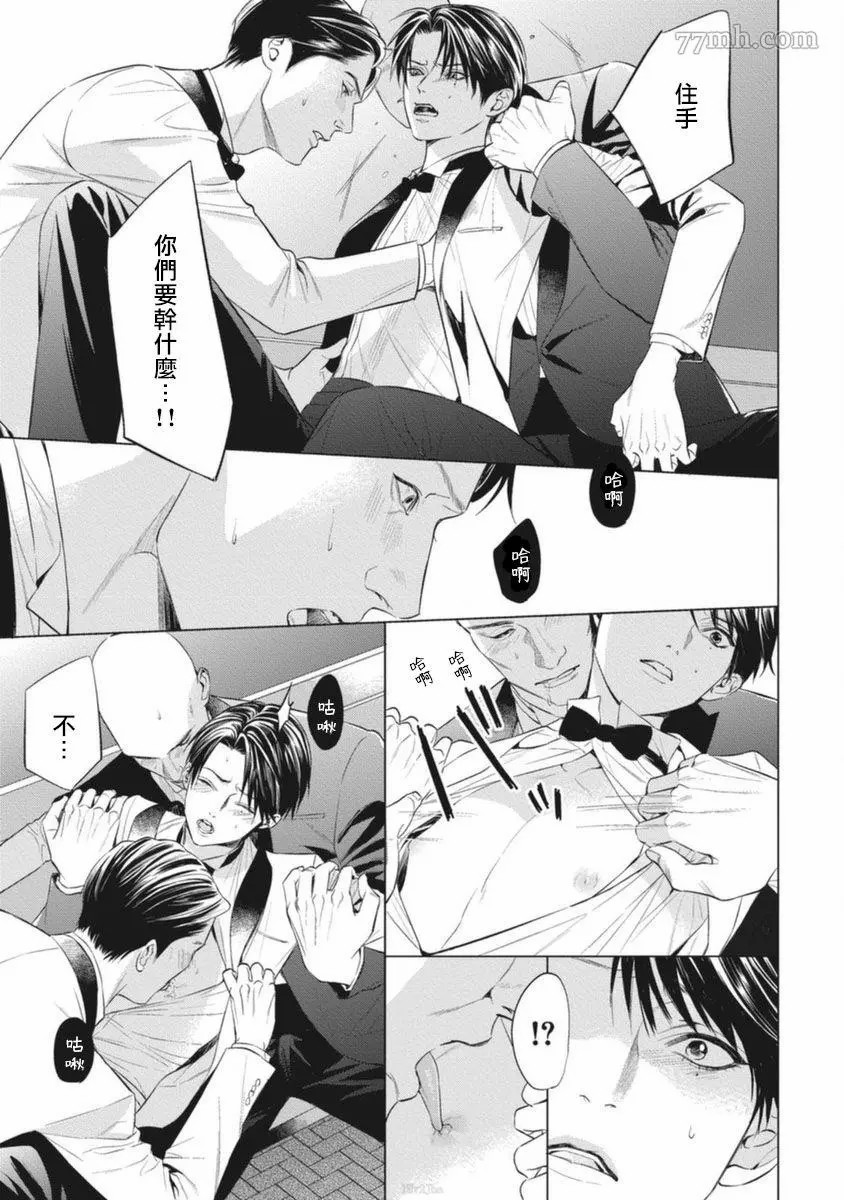 《α的新娘─共鸣恋情─》漫画最新章节第1话免费下拉式在线观看章节第【16】张图片