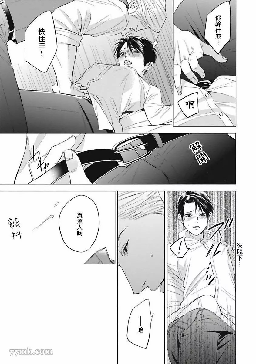 《α的新娘─共鸣恋情─》漫画最新章节第2话免费下拉式在线观看章节第【31】张图片