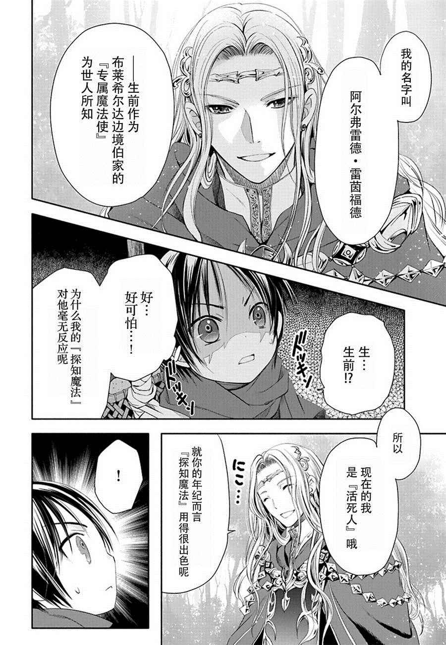 《八男？别闹了！》漫画最新章节第2话免费下拉式在线观看章节第【2】张图片