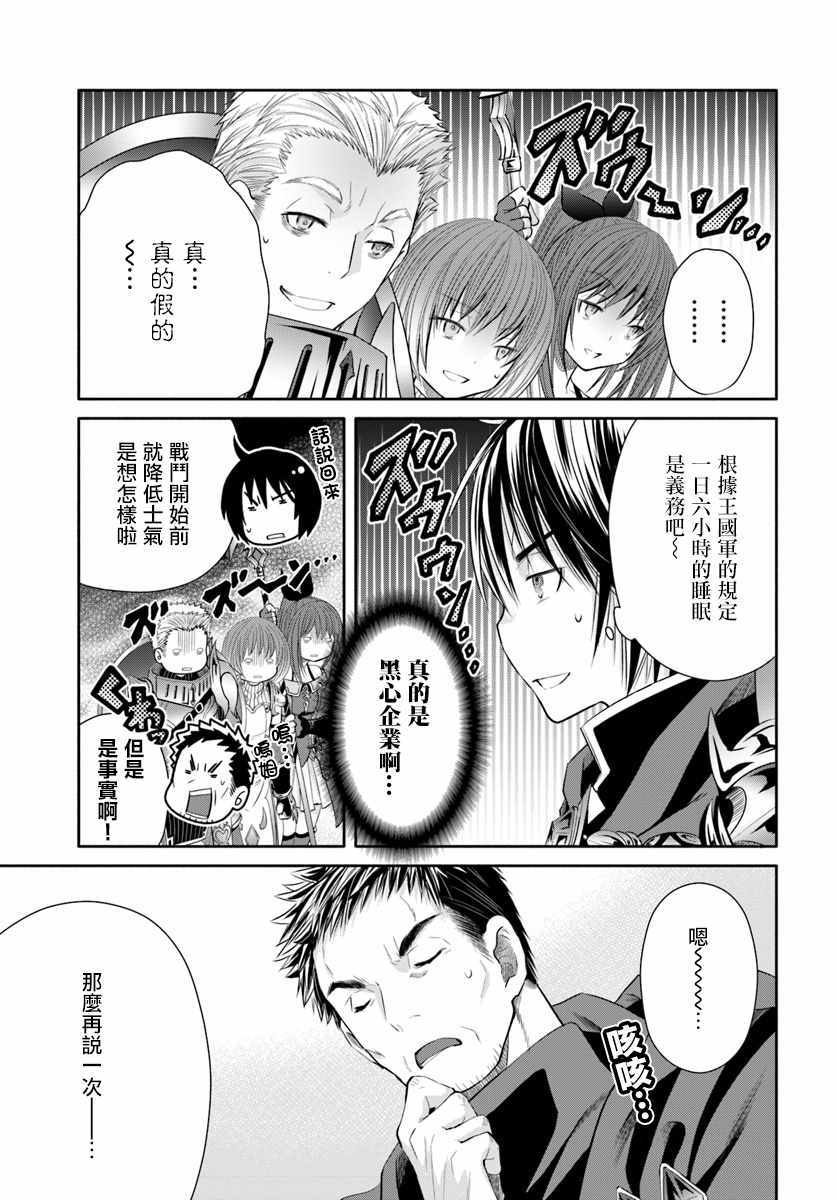 《八男？别闹了！》漫画最新章节第29话免费下拉式在线观看章节第【12】张图片