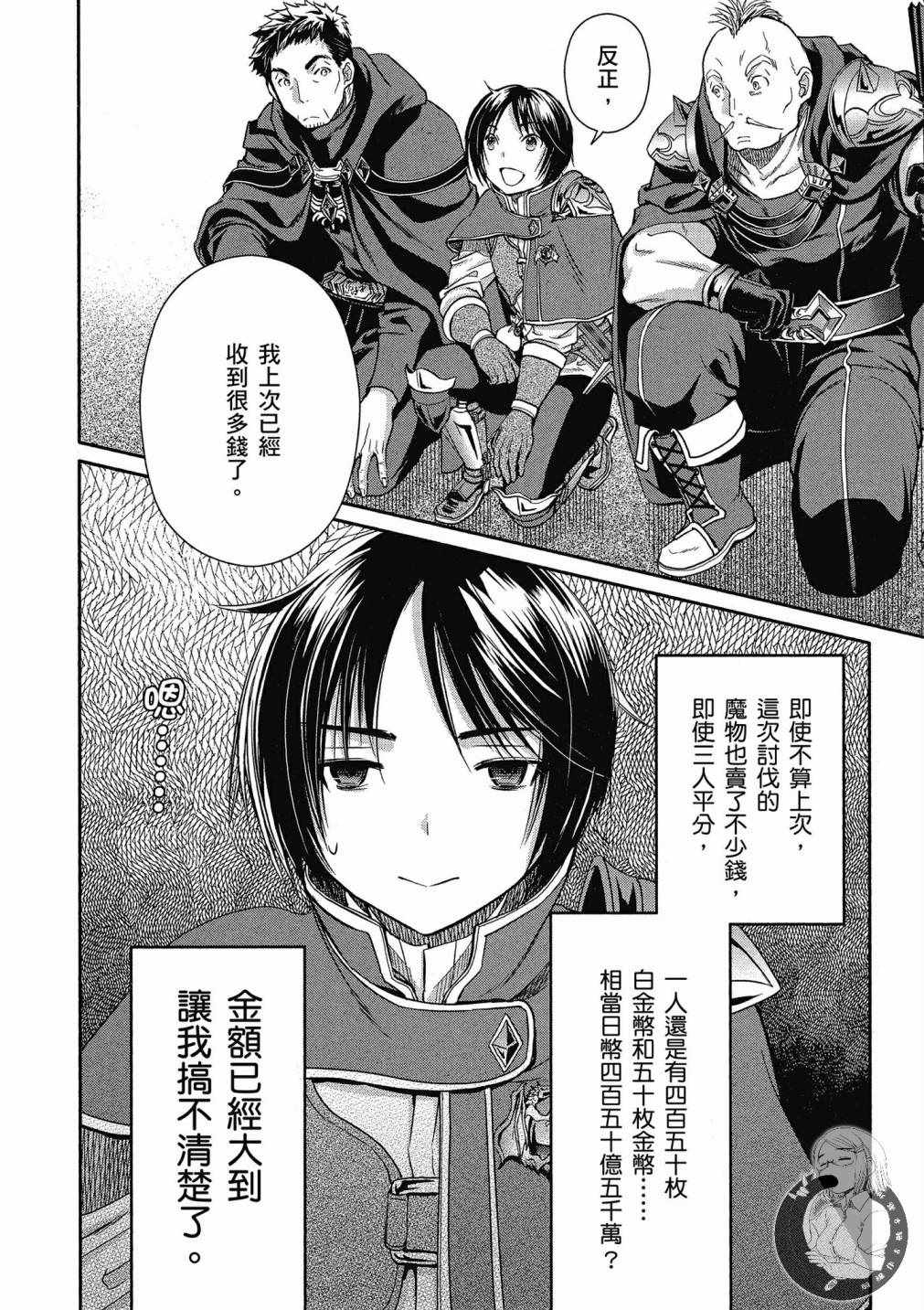 《八男？别闹了！》漫画最新章节第16话免费下拉式在线观看章节第【8】张图片