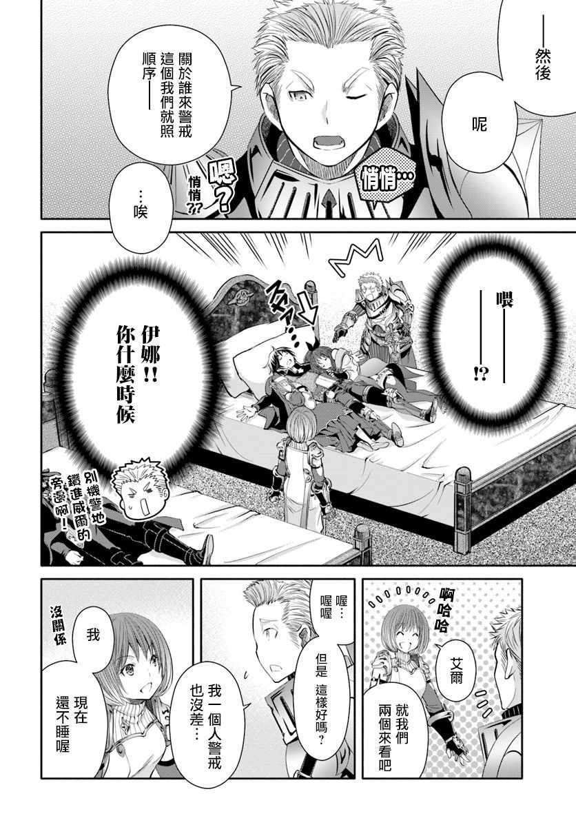 《八男？别闹了！》漫画最新章节第35话免费下拉式在线观看章节第【8】张图片