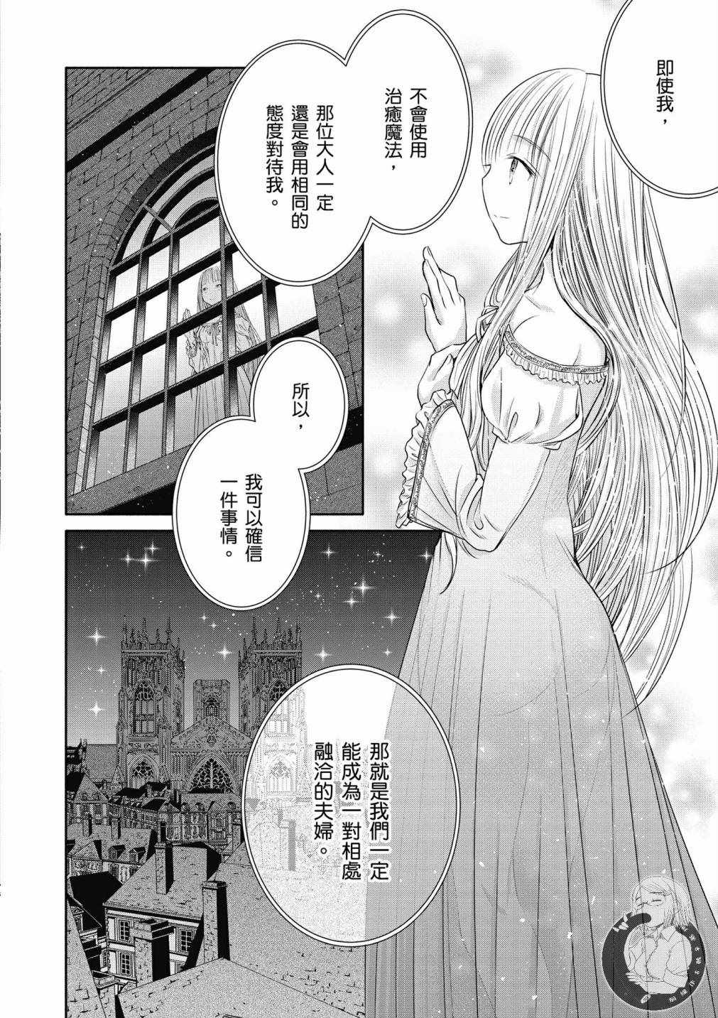 《八男？别闹了！》漫画最新章节第18话免费下拉式在线观看章节第【31】张图片