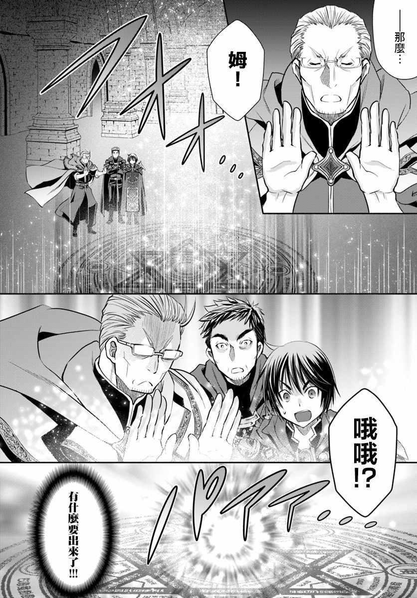 《八男？别闹了！》漫画最新章节第39话免费下拉式在线观看章节第【16】张图片