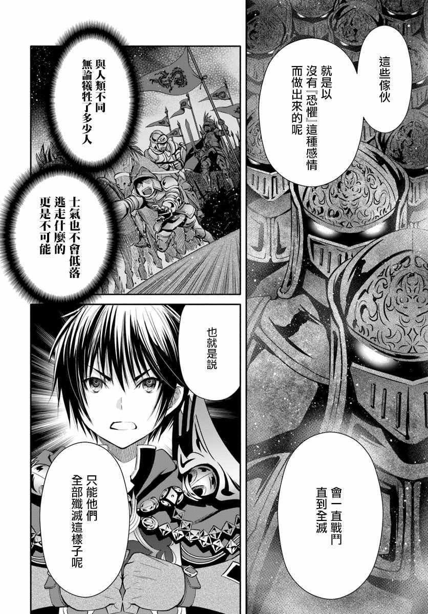 《八男？别闹了！》漫画最新章节第29话免费下拉式在线观看章节第【5】张图片