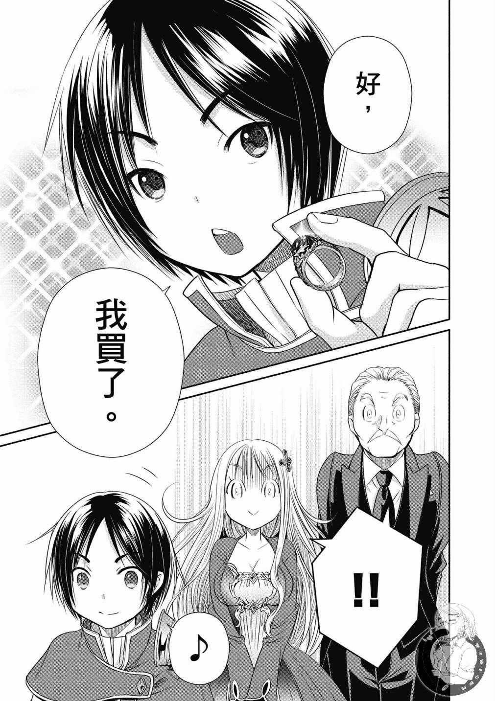 《八男？别闹了！》漫画最新章节第18话免费下拉式在线观看章节第【20】张图片