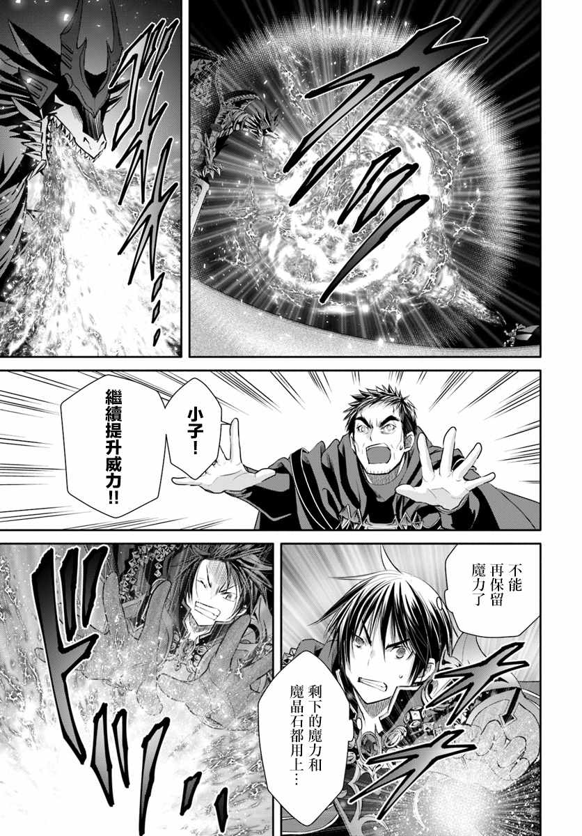 《八男？别闹了！》漫画最新章节第33话免费下拉式在线观看章节第【7】张图片