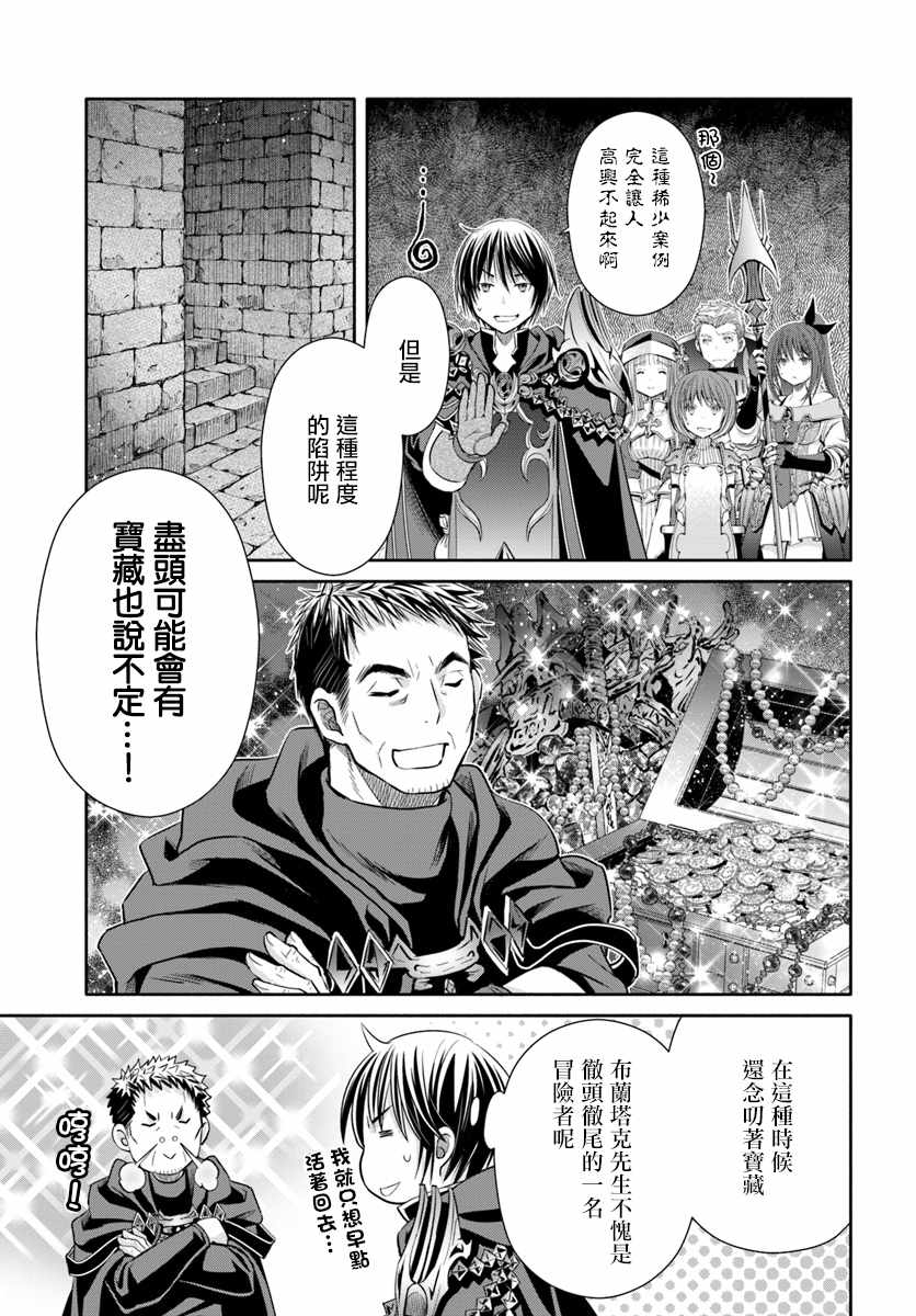 《八男？别闹了！》漫画最新章节第28话免费下拉式在线观看章节第【23】张图片