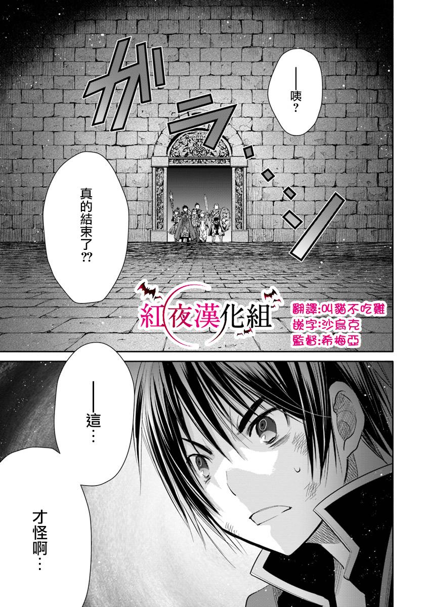 《八男？别闹了！》漫画最新章节第31话免费下拉式在线观看章节第【17】张图片