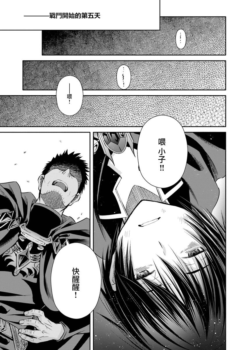 《八男？别闹了！》漫画最新章节第31话免费下拉式在线观看章节第【7】张图片