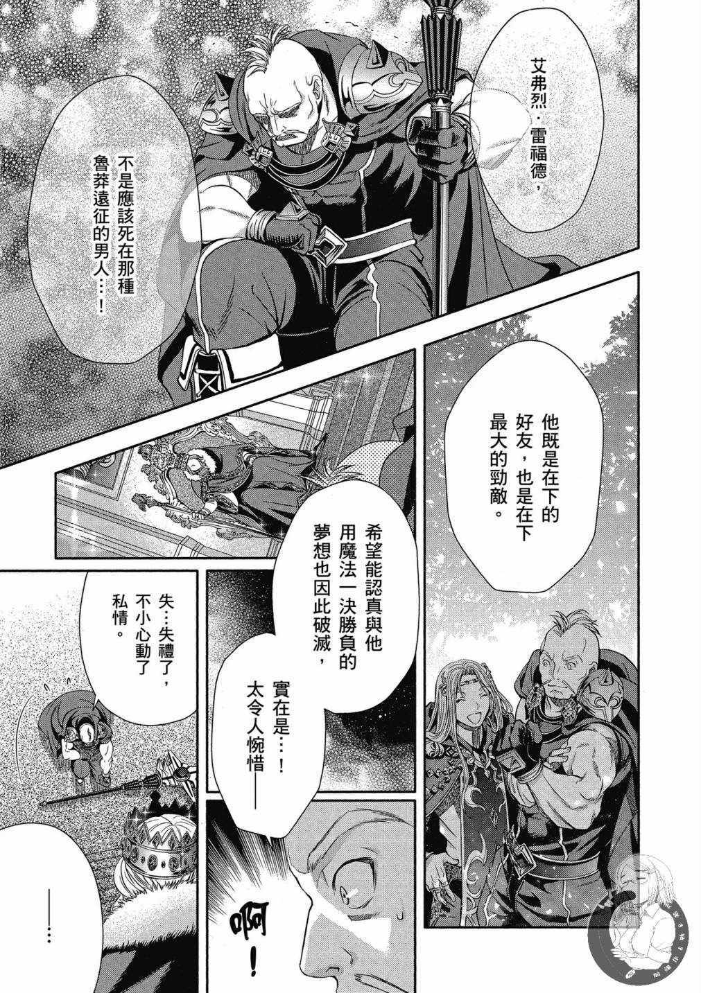 《八男？别闹了！》漫画最新章节第14话免费下拉式在线观看章节第【5】张图片