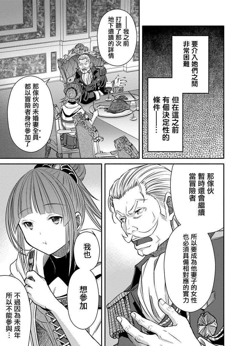 《八男？别闹了！》漫画最新章节第42话免费下拉式在线观看章节第【17】张图片