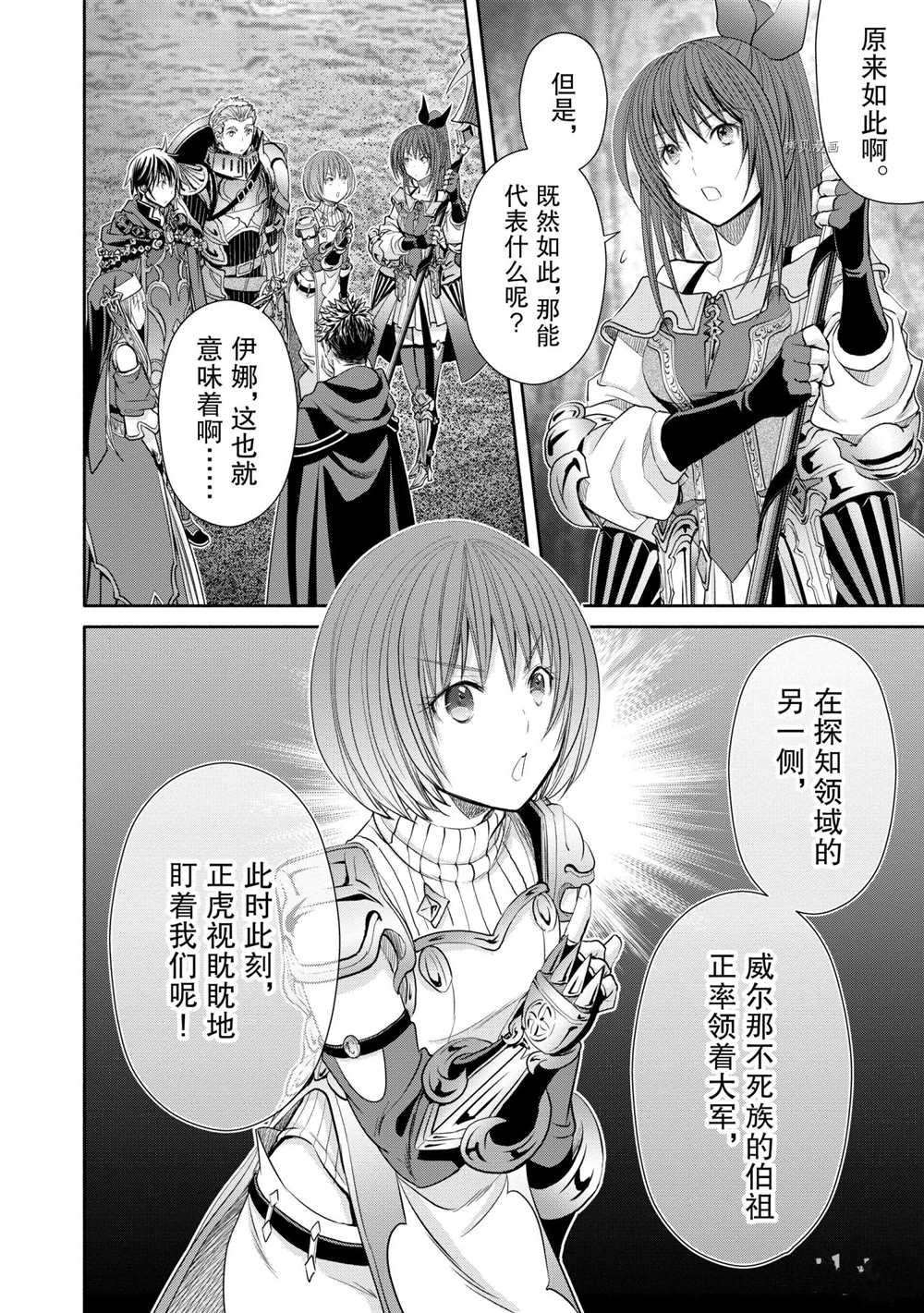 《八男？别闹了！》漫画最新章节第55话 试看版免费下拉式在线观看章节第【4】张图片