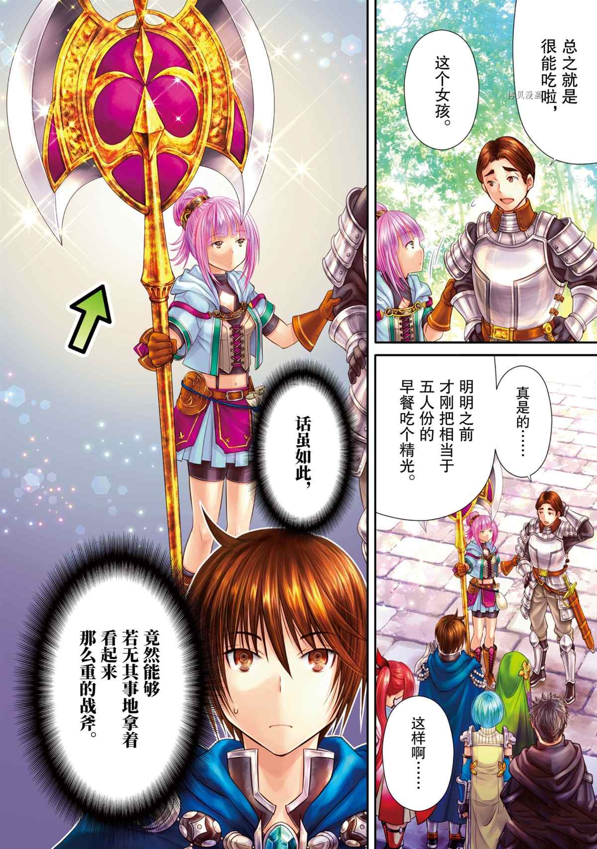 《八男？别闹了！》漫画最新章节第57话 试看版免费下拉式在线观看章节第【5】张图片