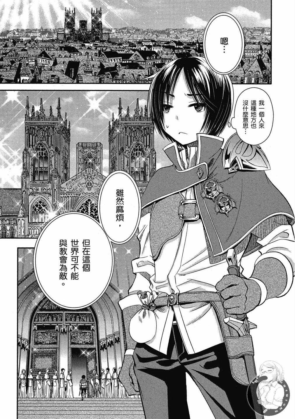 《八男？别闹了！》漫画最新章节第16话免费下拉式在线观看章节第【19】张图片