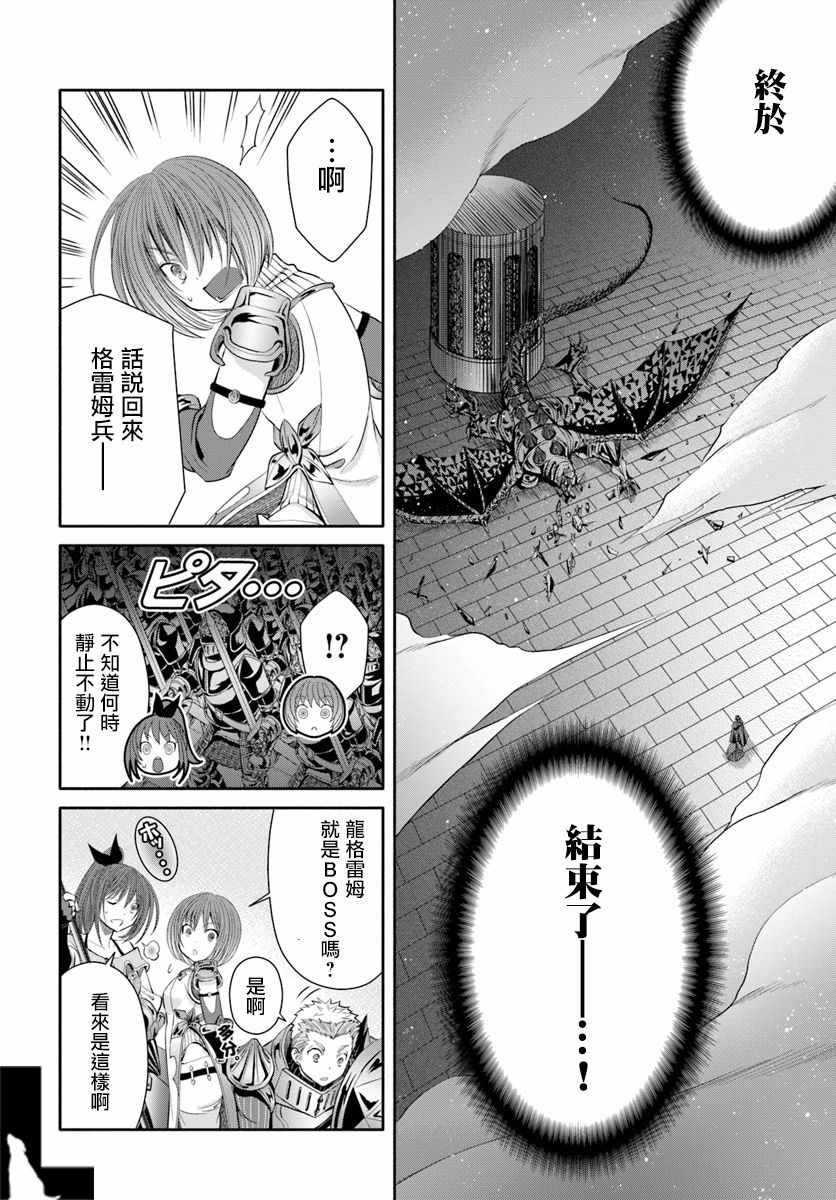 《八男？别闹了！》漫画最新章节第34话免费下拉式在线观看章节第【23】张图片