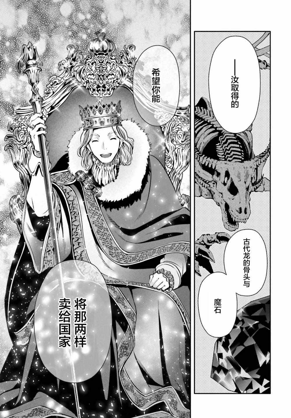 《八男？别闹了！》漫画最新章节第11话免费下拉式在线观看章节第【17】张图片