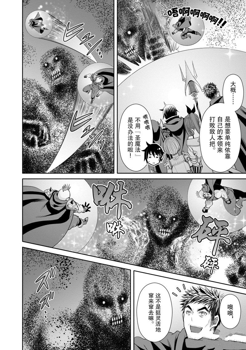 《八男？别闹了！》漫画最新章节第68话 试看版免费下拉式在线观看章节第【4】张图片