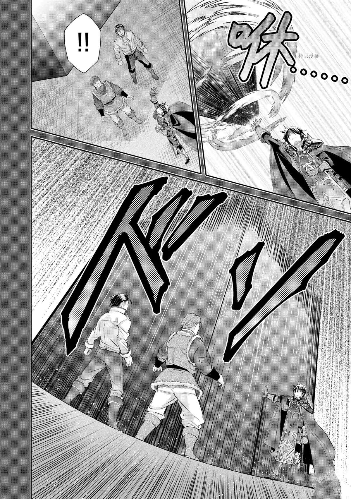 《八男？别闹了！》漫画最新章节第60话 试看版免费下拉式在线观看章节第【14】张图片