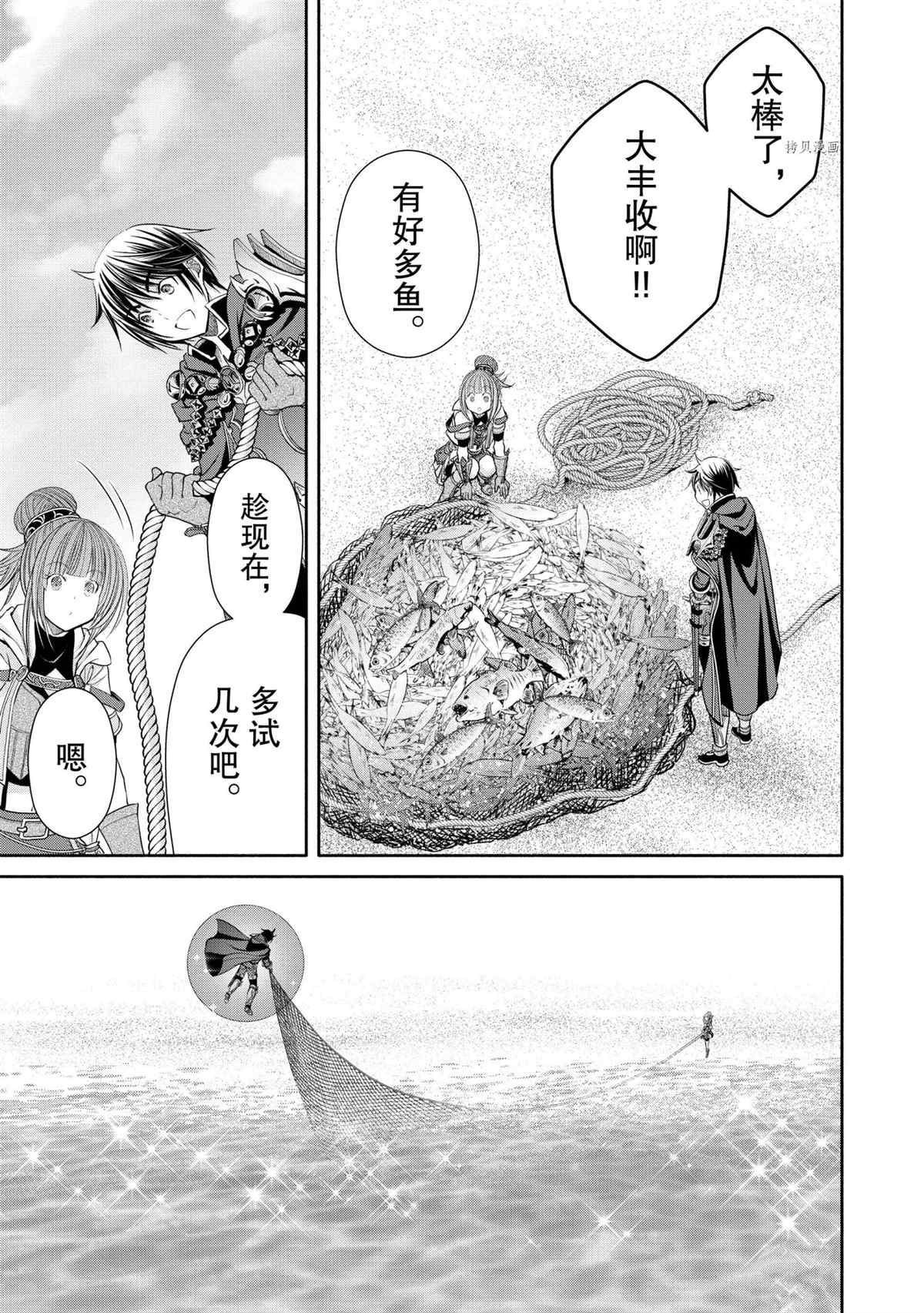 《八男？别闹了！》漫画最新章节第61话 试看版免费下拉式在线观看章节第【7】张图片