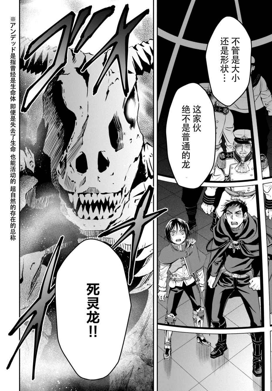 《八男？别闹了！》漫画最新章节第8话免费下拉式在线观看章节第【30】张图片