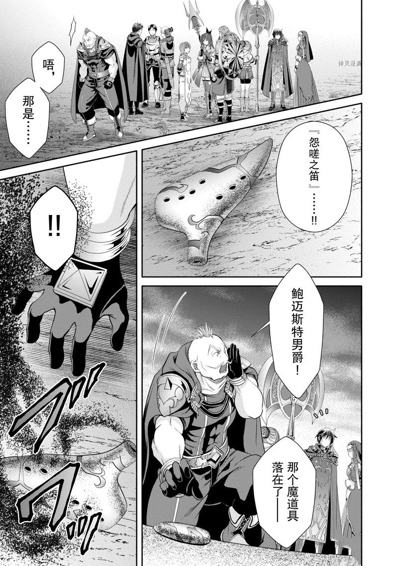 《八男？别闹了！》漫画最新章节第68话 试看版免费下拉式在线观看章节第【23】张图片