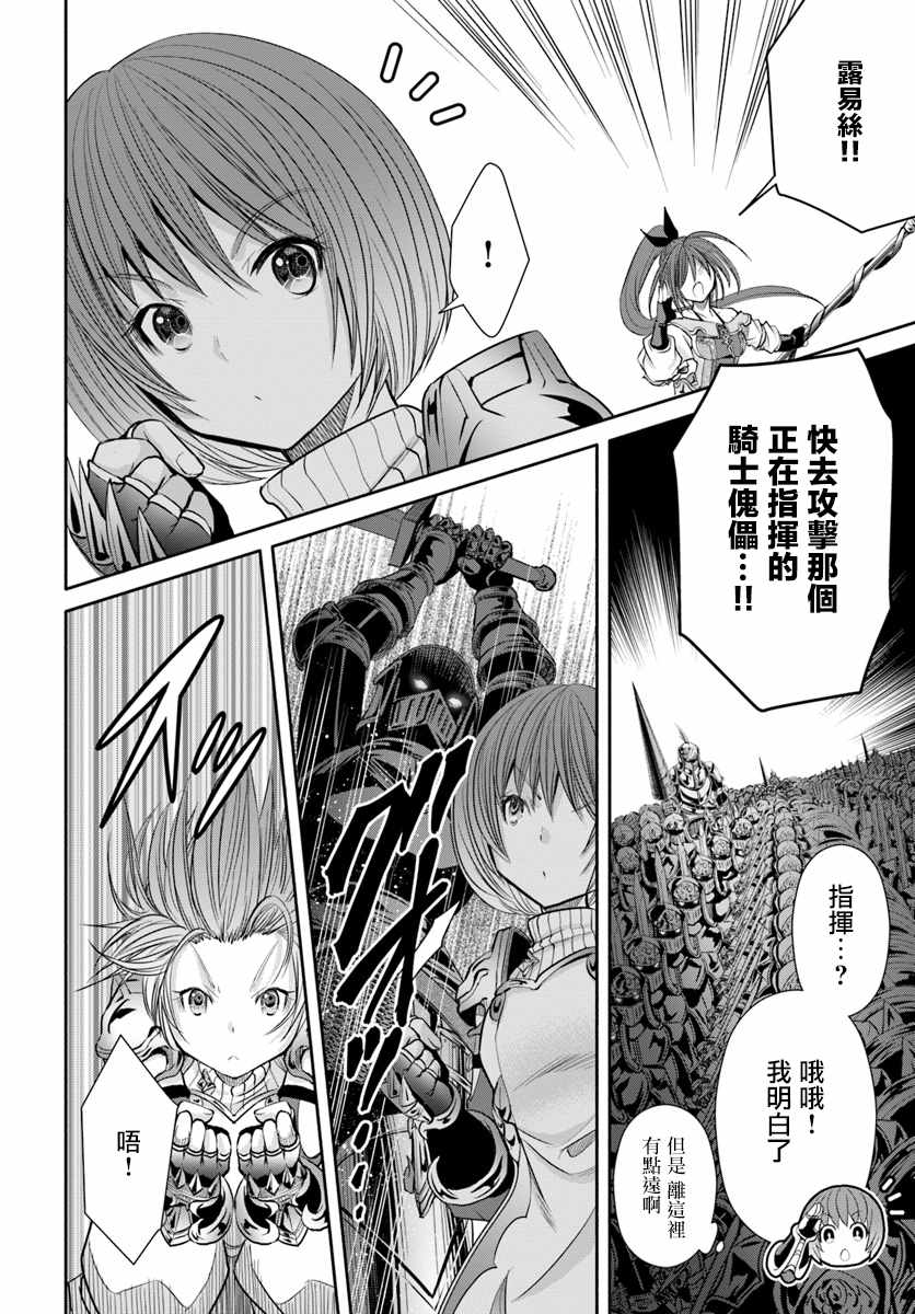 《八男？别闹了！》漫画最新章节第30话免费下拉式在线观看章节第【10】张图片