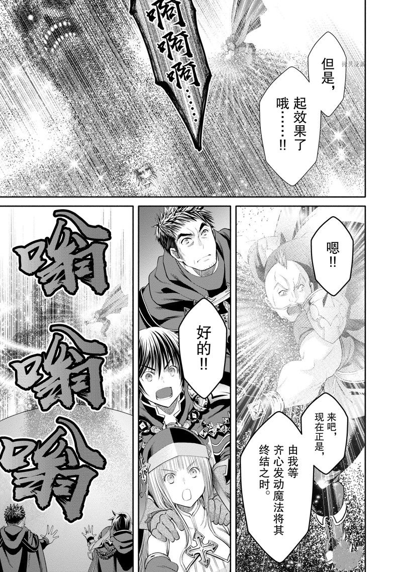 《八男？别闹了！》漫画最新章节第68话 试看版免费下拉式在线观看章节第【21】张图片