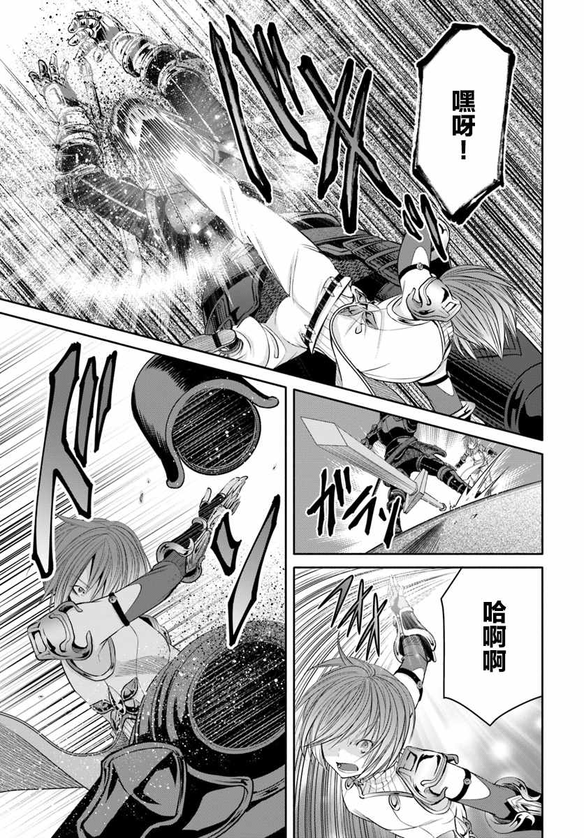 《八男？别闹了！》漫画最新章节第30话免费下拉式在线观看章节第【11】张图片