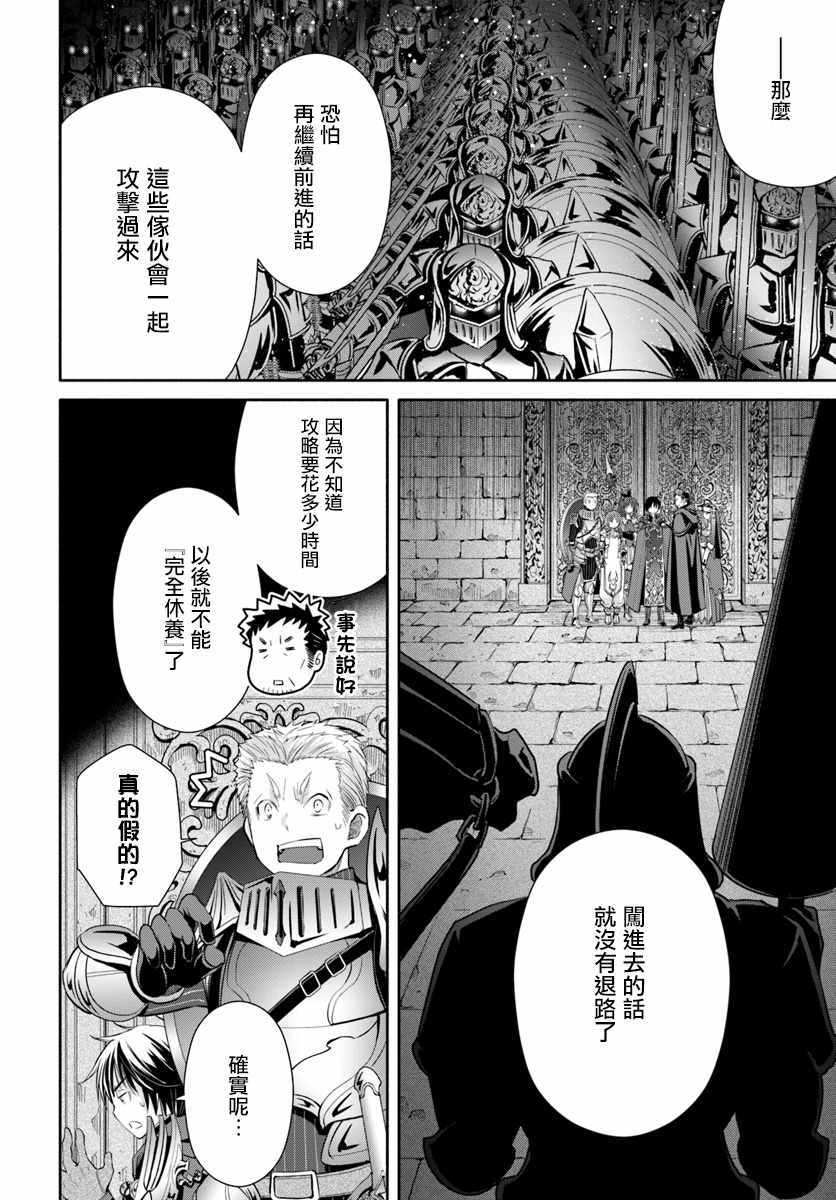 《八男？别闹了！》漫画最新章节第29话免费下拉式在线观看章节第【7】张图片