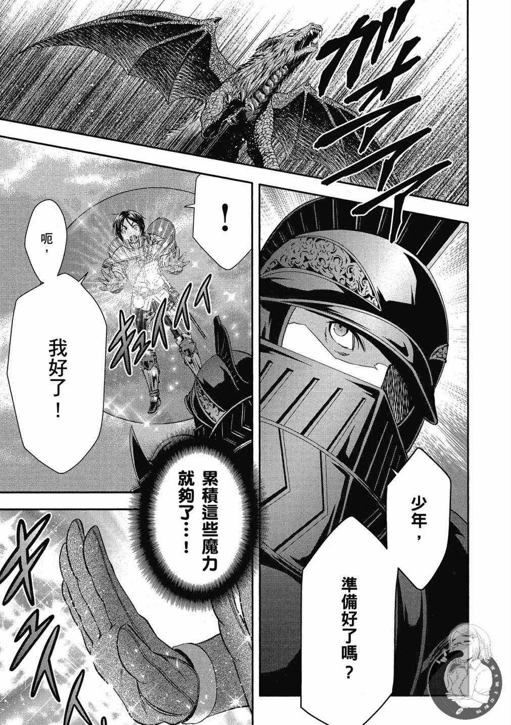 《八男？别闹了！》漫画最新章节第15话免费下拉式在线观看章节第【23】张图片