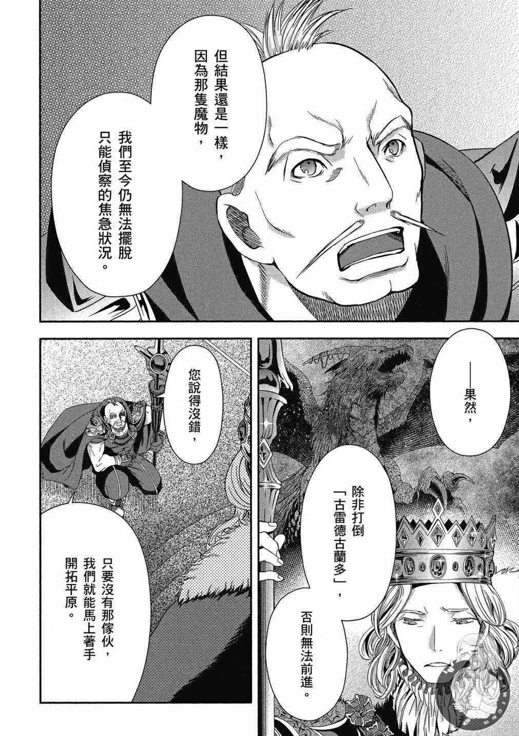 《八男？别闹了！》漫画最新章节第14话免费下拉式在线观看章节第【2】张图片