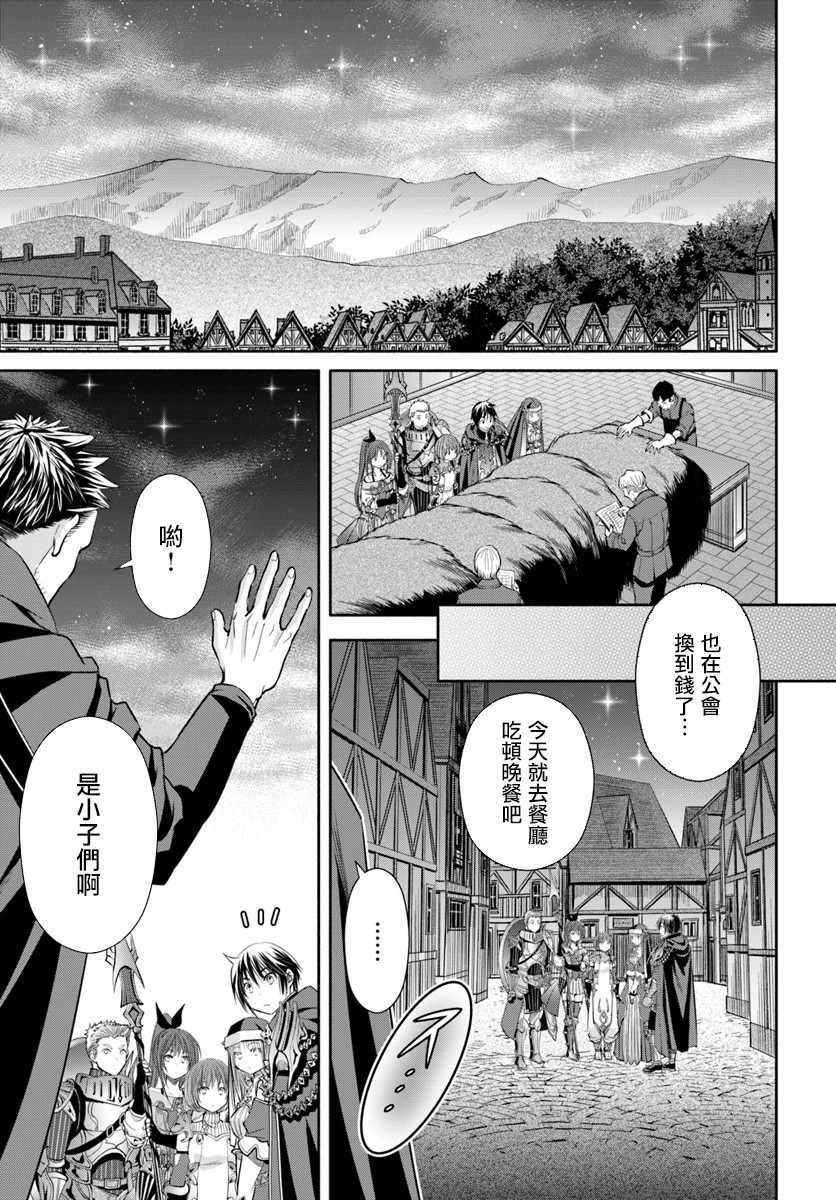 《八男？别闹了！》漫画最新章节第43话免费下拉式在线观看章节第【14】张图片