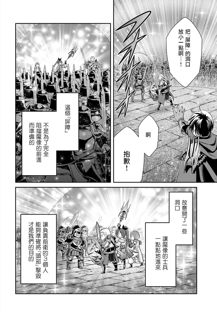 《八男？别闹了！》漫画最新章节第31话免费下拉式在线观看章节第【12】张图片