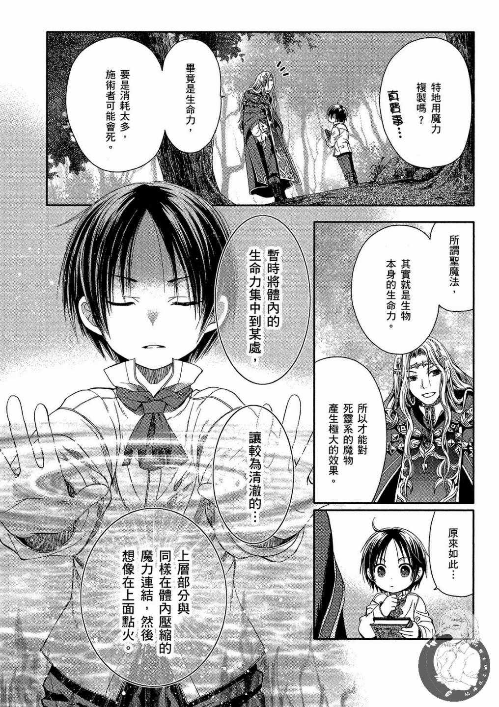 《八男？别闹了！》漫画最新章节第1卷免费下拉式在线观看章节第【64】张图片