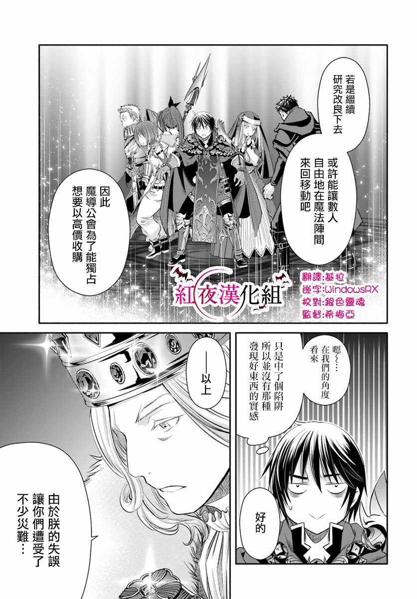 《八男？别闹了！》漫画最新章节第38话免费下拉式在线观看章节第【11】张图片