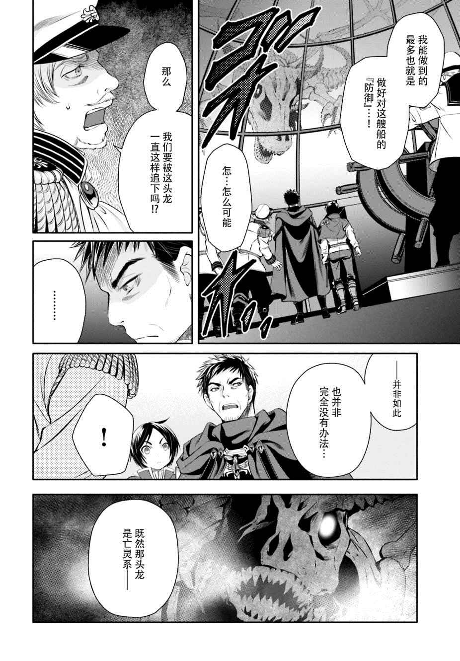 《八男？别闹了！》漫画最新章节第9话免费下拉式在线观看章节第【2】张图片