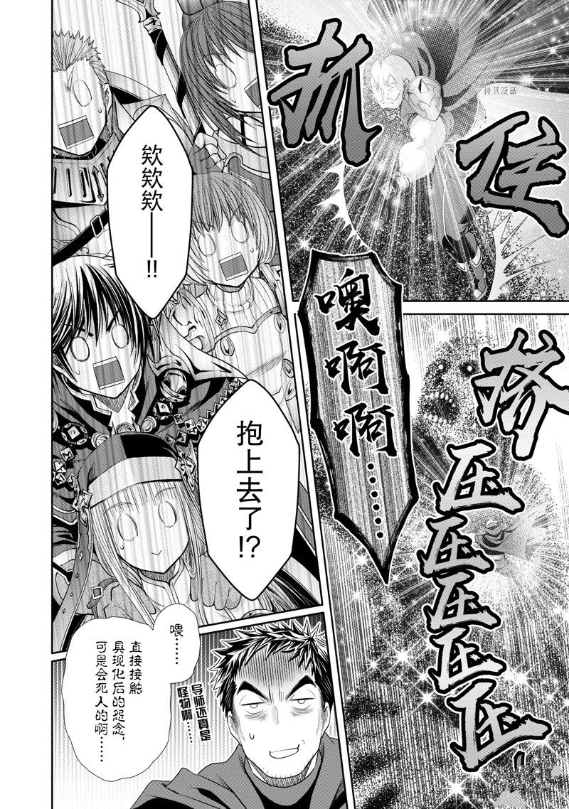 《八男？别闹了！》漫画最新章节第68话 试看版免费下拉式在线观看章节第【20】张图片