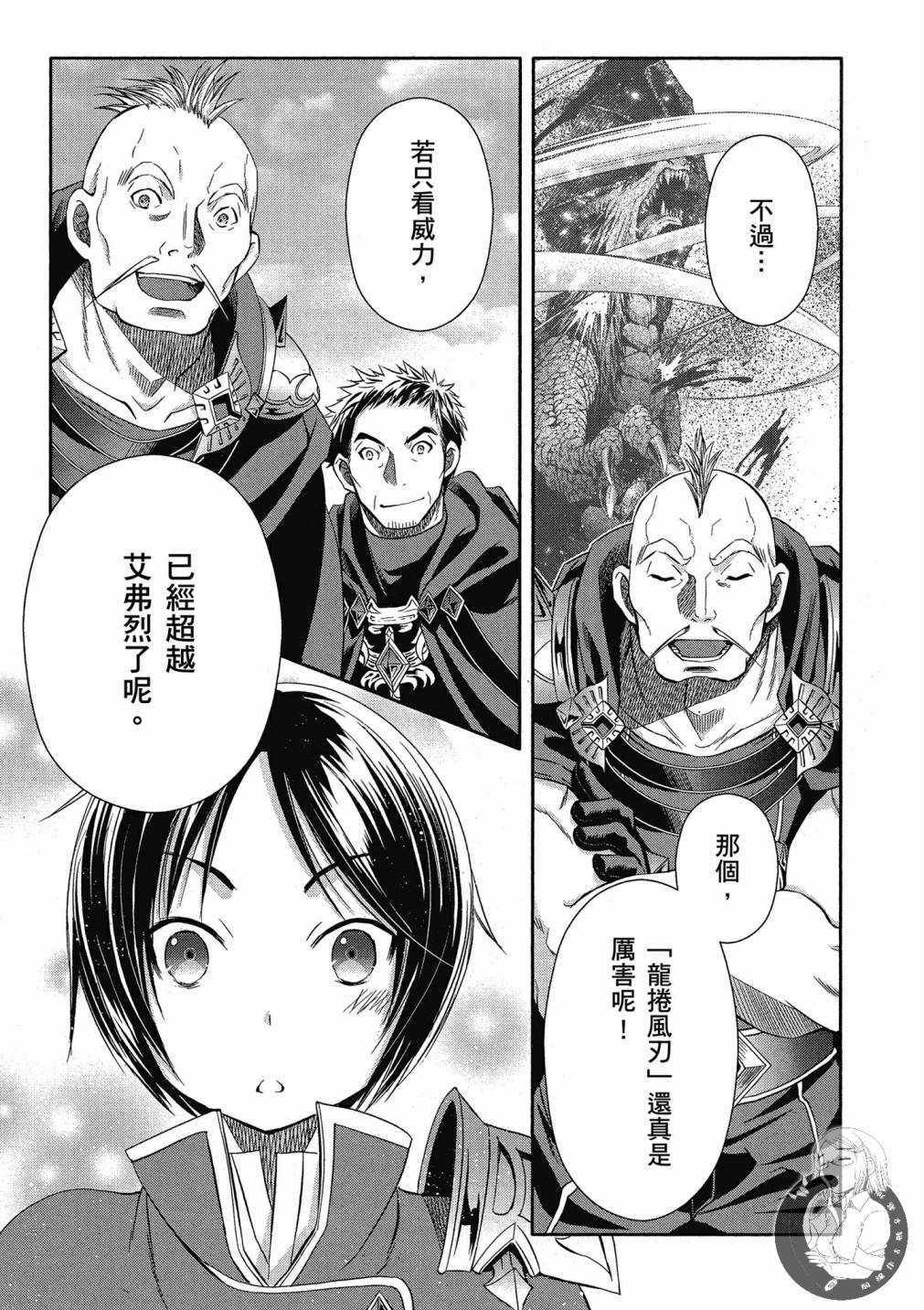 《八男？别闹了！》漫画最新章节第15话免费下拉式在线观看章节第【29】张图片