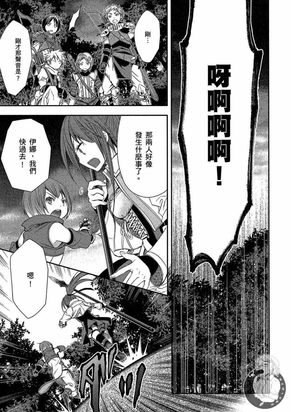 《八男？别闹了！》漫画最新章节第1卷免费下拉式在线观看章节第【123】张图片