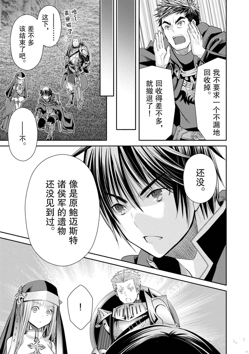 《八男？别闹了！》漫画最新章节第54话 试看版免费下拉式在线观看章节第【21】张图片